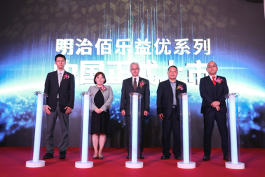 明治佰乐益优新品上市仪式