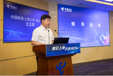 (上海电信副总经理王立宾发表致辞)
