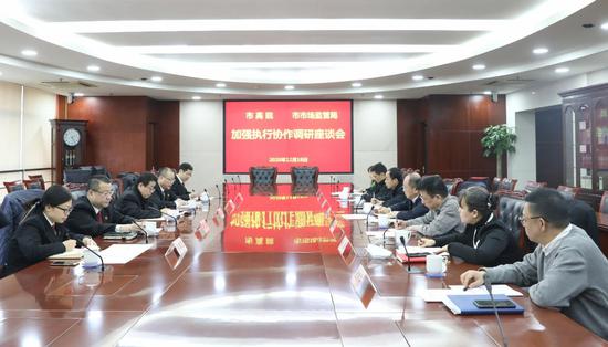 上海市高级人民法院与上海市市场监督管理局签署《关于进一步规范协助执行机制的会议纪要》现场  法院供图