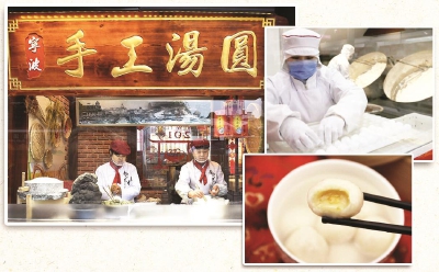 经典款的宁波汤圆小巧圆润,深受上海食客喜爱。本报记者王翔摄◆北京稻香村的师傅在制作手摇元宵。(店方供图)