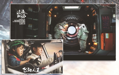 《流浪地球》代表着中国硬科幻电影迈出了扎实一步,图为该电影剧照。◆导演将自己的人生经历融入电影,在4000米海拔拍摄赛车漂移场景,使得这部“上海出品”为国内大银幕绘就了少有的赛车运动的绚丽画面。图为《飞驰人生》剧照。制图:李洁