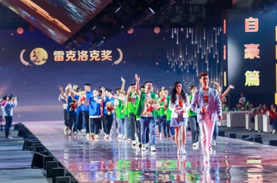 年会现场,雷克洛克获奖者(图为部分获奖者)