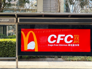 无笼好鸡(CFC)的车站广告