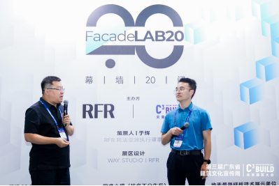 幕墙20问快闪沙龙现场