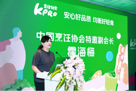 中国烹饪协会特邀副会长霍海梅致辞