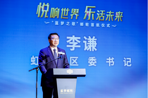 虹口区委书记李谦致辞