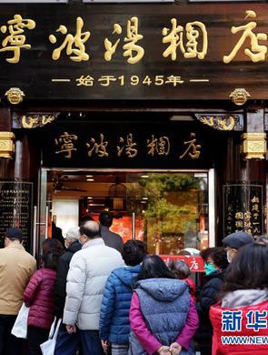 上海:豫园老字号汤圆生意火