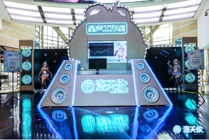 洛天依10周年展项-星声工作室
