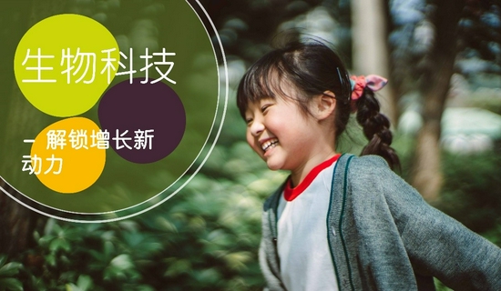 诺维信发布全新的2025公司战略：生物科技解锁增长新动力