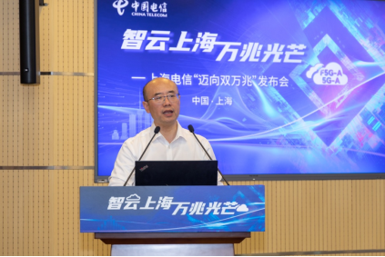 (上海市通信管理局副局长戴斌发表致辞)