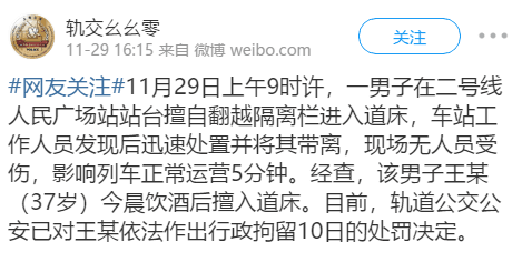 来源:上海市公安局城市轨道和公交总队民警官方微博截图