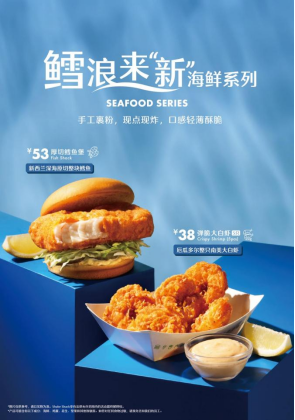 Shake Shack 鳕浪来“新”海鲜系列
