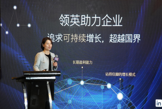 LinkedIn (领英) 中国营销解决方案新业务负责人黄浩分享领英全球洞察