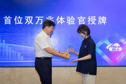(上海电信副总经理王立宾为首个双万兆体验官——上海本地知名up主“绵羊料理”授牌)