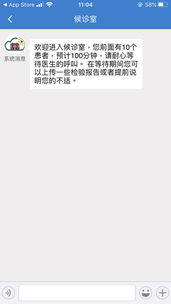 2月29日上午11时许,“徐汇云医院”一位医生的“候诊室”有10个患者排队 。手机截图