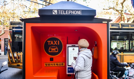 照片说明:上海电信“一键叫车”公话亭,为市民提供便捷的出行服务。