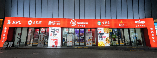 （“百胜中国进博美食荟”展馆全新升级）