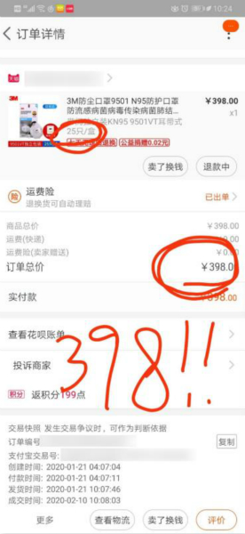 图说：某网店将原本进价75元一盒的3M口罩以398元价格出售。宝山公安分局供图（下同）

