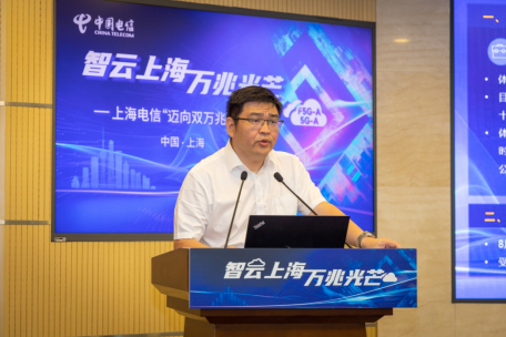 (上海电信总经理助理龚豪宣布将开启“万兆VIP征集”活动)