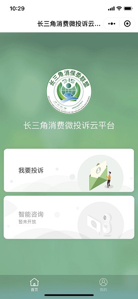 图说:微信小程序页面