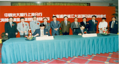 (滨江大道项目贷款签约仪式)