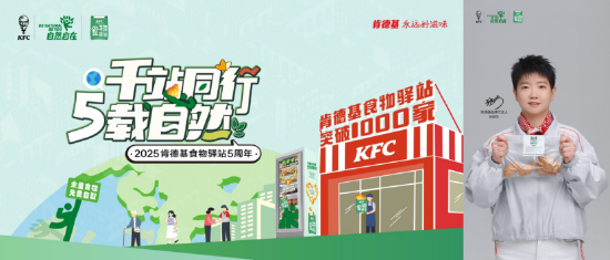 千站同行系列主题活动,品牌代言人孙颖莎线上倡导节约粮食