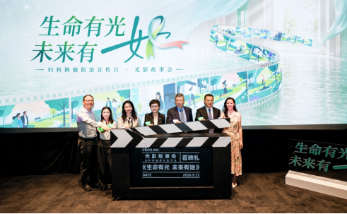 首映启动仪式