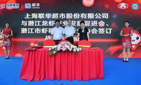 联华股份常务副总经理种晓兵（中）与潜江龙虾产业发展促进会、潜江市虾稻大米行业协会签订战略合作协议