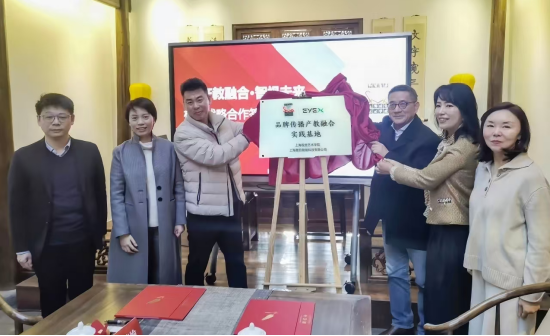 上海视觉艺术学院与傲目智能开展校企战略合作并现场授牌
