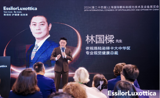 依视路陆逊梯卡大中华区专业视觉健康总裁林国樑介绍集团COOC参展亮点