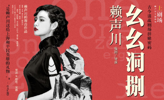 演出海报