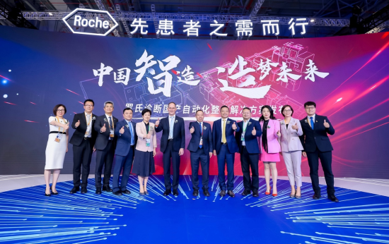 图：罗氏诊断国产自动化整体解决方案发布仪式
