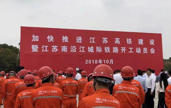 ↑苏南沿江城际铁路项目开工现场。