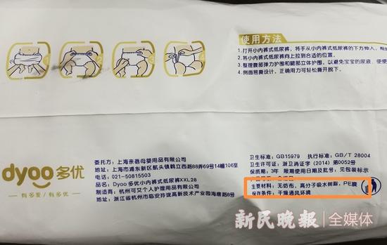 图说:产品材料中不含棉花等