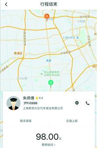 手机APP显示，接单的是奉贤大众的一辆出租车。