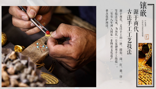 刚泰珠宝古法黄金亮相申城