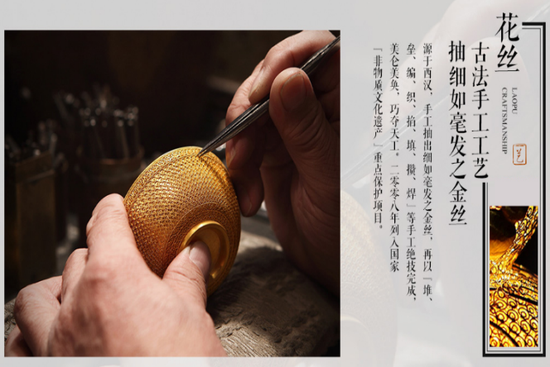 刚泰珠宝古法黄金亮相申城