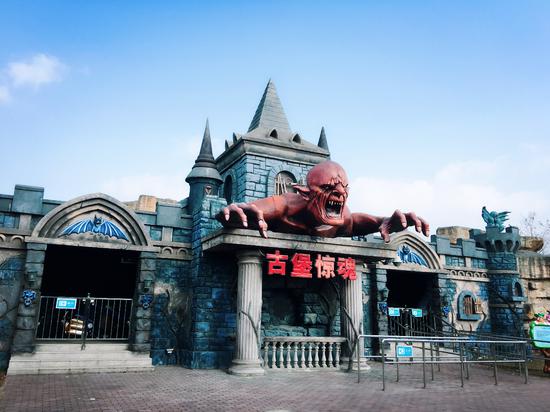 古堡惊魂