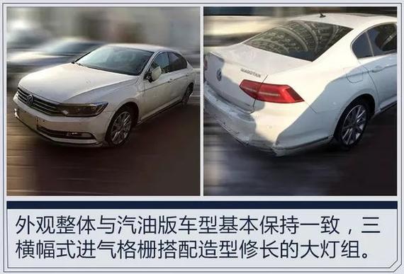 迈腾PHEV