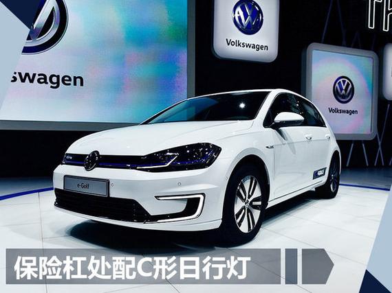 新e-Golf