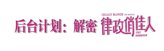 后台计划：解密《西区故事》