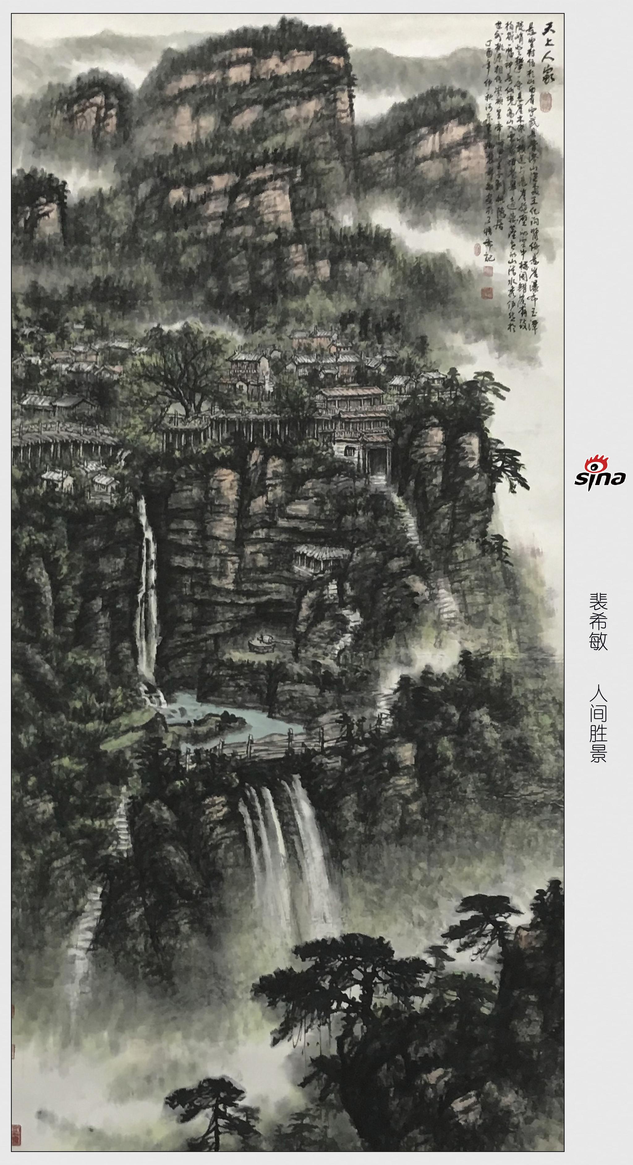 人间胜景