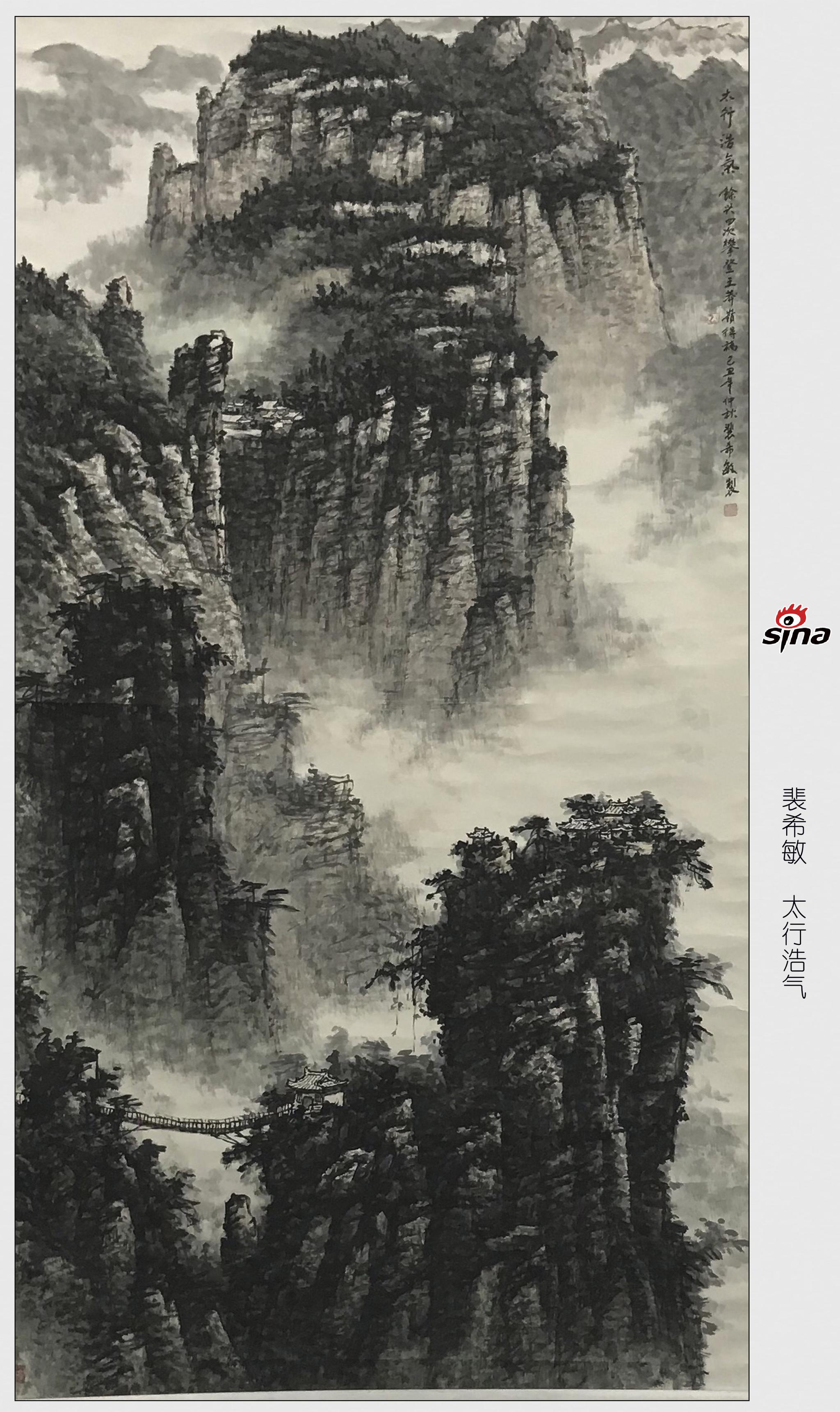 太行浩气