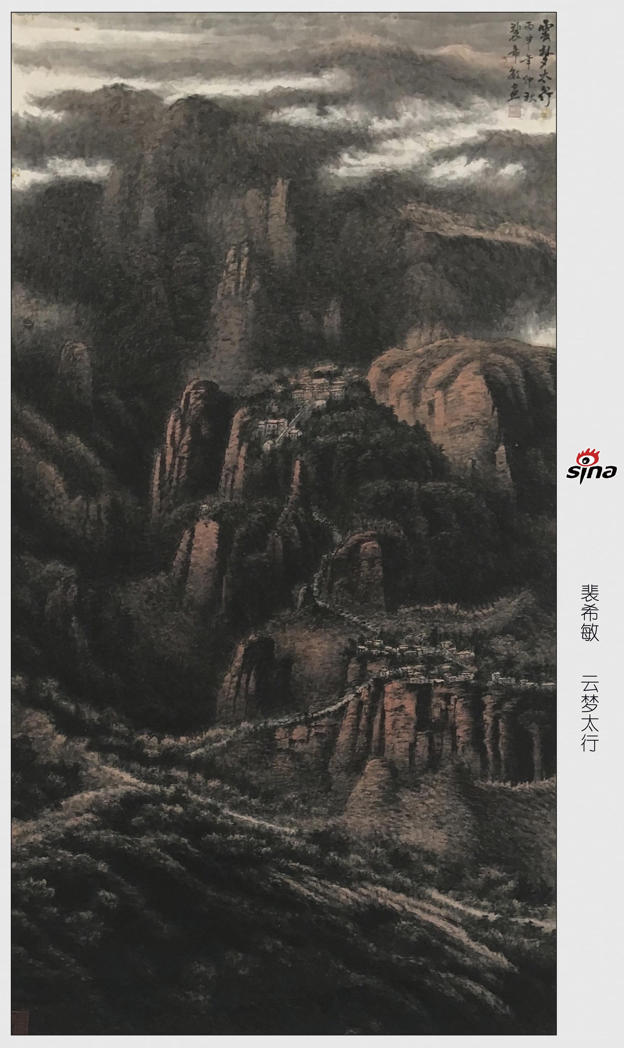 云梦太行