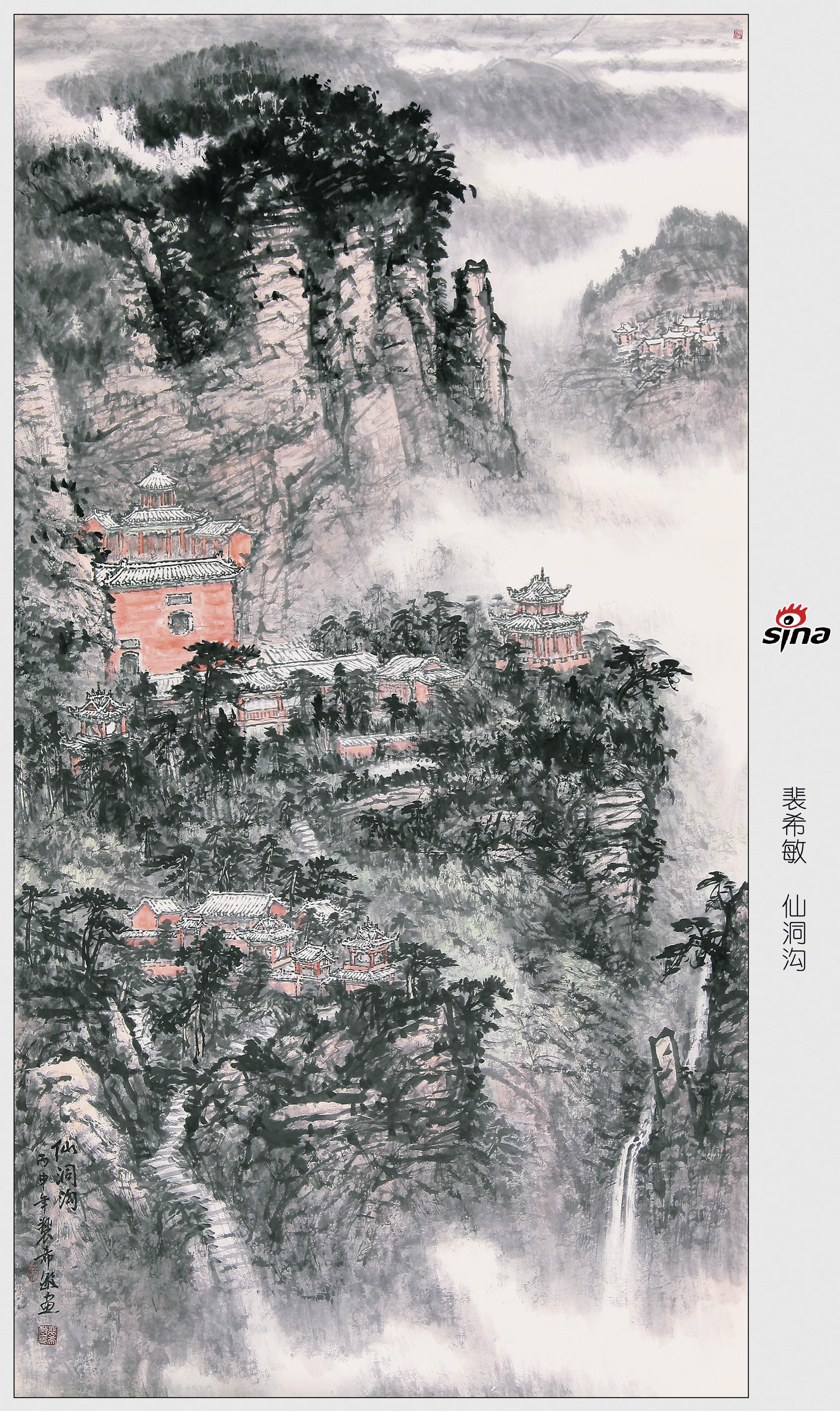 仙洞沟