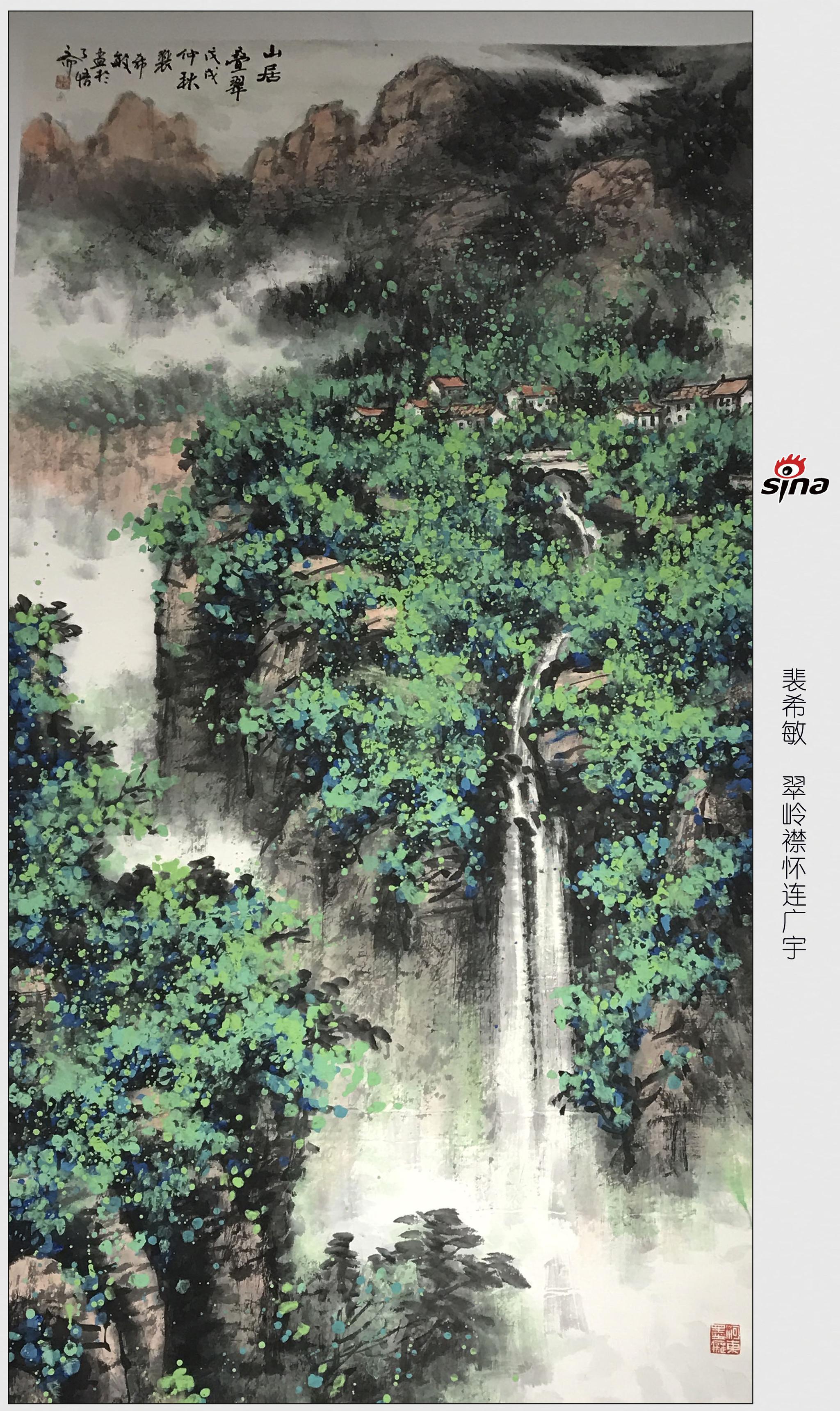 翠岭襟怀连广宇