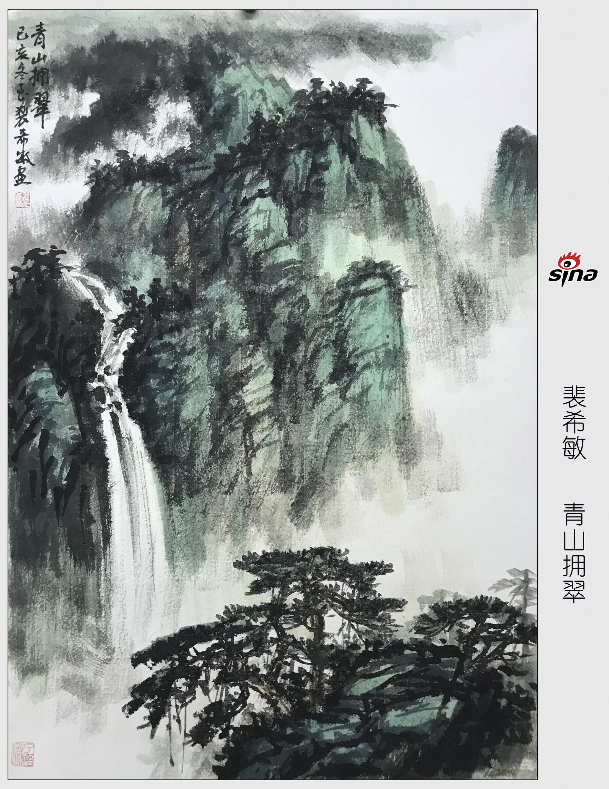 青山拥翠