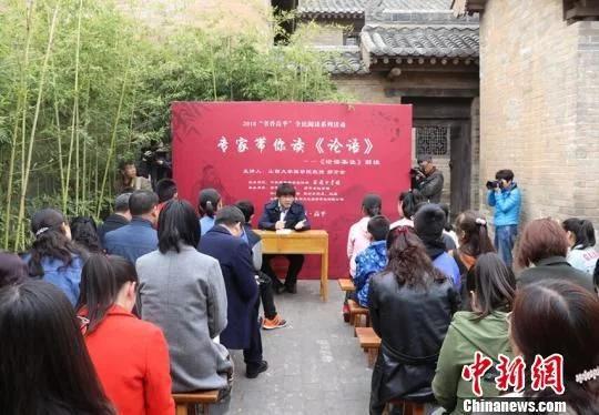 4月14日—15日,高平市委宣传部与商务印书馆合作,邀请山西大学国学院教授郭万金,来到商务印书馆乡村阅读中心·良户书院和高平市图书馆,先后为当地中小学师生和传统文化爱好者们做了两场《论语》主题讲座。 冯磊 摄