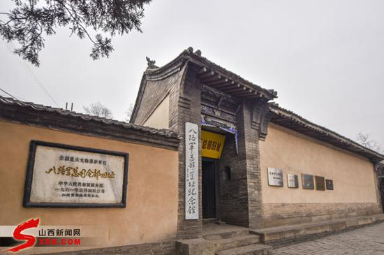 探访八路军总部王家峪旧址追忆峥嵘岁月弘扬革命精神
