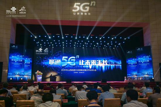 图为2019年山西联通5G发展峰会暨合作伙伴大会现场。